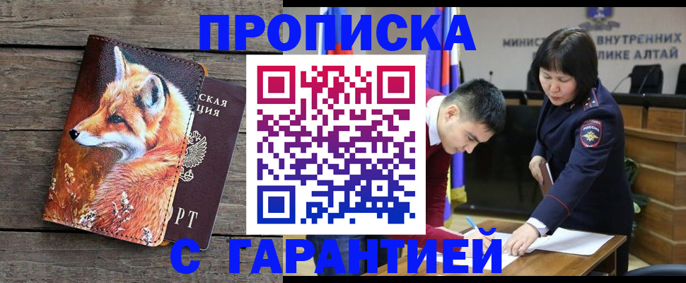 временная регистрация 2025 в Пермской области