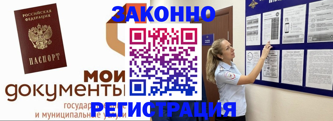 временная регистрация для всех в Пермской области