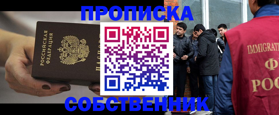 прописка штамп в Пермской области