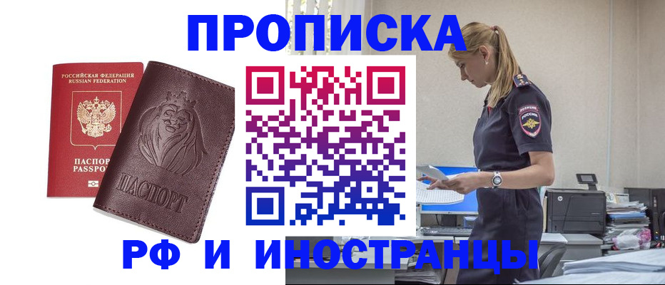 прописка гарантия в Пермской области