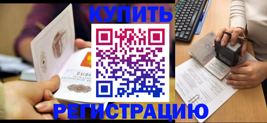 прописка для военкомата в Пермской области